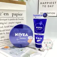 在飛比找蝦皮購物優惠-現貨電子發票 NIVEA妮維雅霜400ml 100ml 小藍