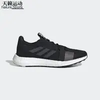 在飛比找Yahoo!奇摩拍賣優惠-❤專櫃運動城❤愛迪達Adidas女子Boost輕便舒適透氣運