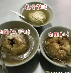 阿三肉圓  大肉圓 小肉圓 彰化名店 食尚玩家推薦