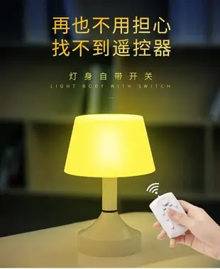 小夜燈遙控小夜燈泡臺燈臥室床頭可充電式嬰兒喂奶家用睡眠護眼節能插電