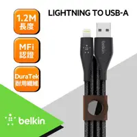 在飛比找ETMall東森購物網優惠-BELKIN 金屬編織數據線 iPhone iPad USB