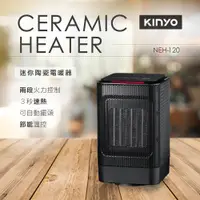 在飛比找誠品線上優惠-KINYO迷你陶瓷電暖器/ 黑色/ NEH-120