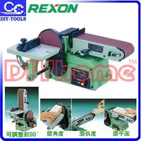 在飛比找PChome商店街優惠-REXON 4×6〞桌上型圓盤/砂帶機(BD46A) A51