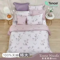 在飛比找momo購物網優惠-【Tonia Nicole 東妮寢飾】環保印染100%萊賽爾