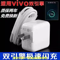 在飛比找Yahoo!奇摩拍賣優惠-適用vivo閃v1820b-cn閃充數據線x21ix20x9