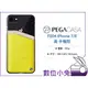 數位小兔【PEGACASA F004 iPhone 7 8 真皮手機保護殼 黃色】i7 i8 手機殼 保護套 4.7吋