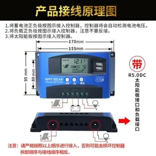 光伏太陽能控制器mppt充放電家用12V24V36V48V60V通用30A60A100A