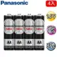 【eYe攝影】公司貨 國際牌 Panasonic 3號 AA 4入 1.5V 碳鋅電池 黑猛 乾 電池 遙控器 玩具