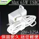 LENOVO 65W USBC 適用 730-13IKB,910-13IKB,920-13IKB,C930-13IKB,S730-13IWL,C940,ADLX65YCC3A,ADLX65YAC3A,SA10M13945