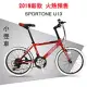 SPORTONE U13 20吋21速 451輪組 前輪快拆 SHIMANO指撥煞變合一變速器小徑車-紅