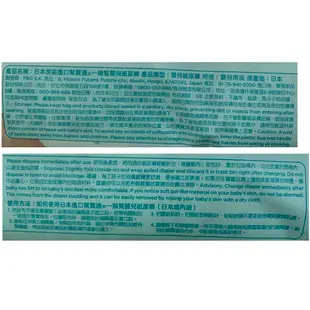 日本原裝進口幫寶適一級幫紙尿褲S 60片x4包