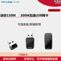 在飛比找露天拍賣優惠-tp-li tl-wn823n 300m桌上型電腦電腦usb