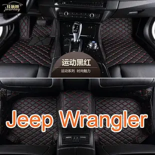 (）適用 Jeep Wrangler 專用全包圍皮革腳墊 腳踏墊（滿599元免運）