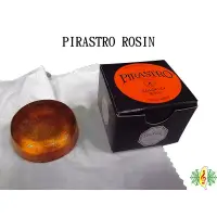 在飛比找蝦皮商城優惠-松香 Rosin 德國 製 PIRASTRO 9006 二胡