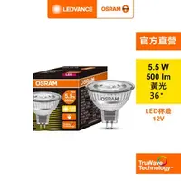 在飛比找特力屋線上購物優惠-[特價]OSRAM 歐司朗 LED MR16 5.5W杯燈 