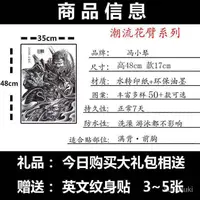 在飛比找蝦皮商城精選優惠-【優先好物】滿背紋身貼防水持久男女關公鯉魚趙雲藝妓麒麟二郎神