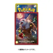 Pokemon Bloodmoon Ursaluna, Sinistcha & Dipplin Japanese Deck Shields 64 Sleeves