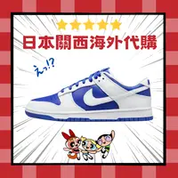 在飛比找樂天市場購物網優惠-特價 日本關西 海外代購 Nike Dunk Low Rac