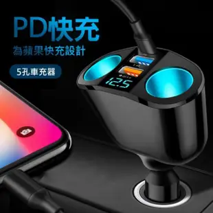 【AHEAD 領導者】5孔數字顯示汽車用車充/充電器/點煙器擴充座(PD+QC3.0+USB2.4A 角度可調整)