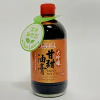 在飛比找蝦皮購物優惠-萬家香 大吟釀 甘甜油膏（510g）