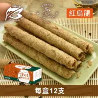 在飛比找台灣好農優惠-好農葉酸蛋鮮蛋捲(紅烏龍)