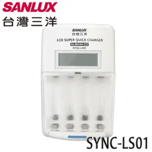 【3CTOWN】含稅 SANLUX台灣三洋 SYNC-LS01 LCD 低自放電鎳氫電池極速充電器