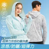 在飛比找博客來優惠-【KISSDIAMOND】抗UV超彈力迷彩防曬涼感外套(KD