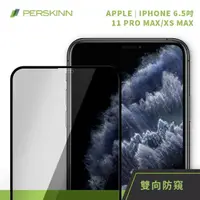 在飛比找momo購物網優惠-【PERSKINN】蘋果Apple iPhone 11 Pr