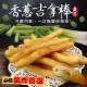 【海肉管家】香蔥吉拿棒5包共50支(10入_約400g/包)