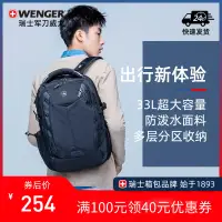 在飛比找露天拍賣優惠-【立減20】Wenger/威戈瑞士軍刀商務雙肩包男簡約時尚學