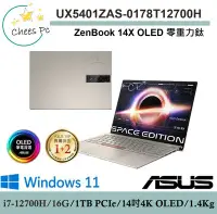 在飛比找Yahoo!奇摩拍賣優惠-*CP* 華碩 ASUS UX5401ZAS-0178T12