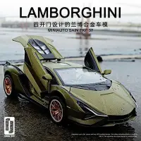 在飛比找Yahoo!奇摩拍賣優惠-熱銷 模型車132藍寶堅尼Lamborghini林寶堅尼閃電