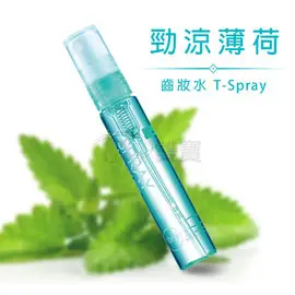 T-Spray 齒妝水 勁涼薄荷 口腔芳香劑 口腔噴霧劑 10ml