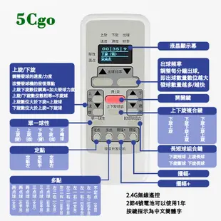 5Cgo.【樂趣購】可充電可擕式發球器桌球自動發球機智慧程式設計家用發球機黑色乒乓球訓練機器t538145341940