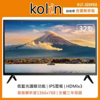 在飛比找momo購物網優惠-【Kolin 歌林】32型HD液晶顯示器+視訊盒KLT-32