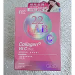 《現貨》 M2輕次方 22LAB超能膠原C 30入/盒