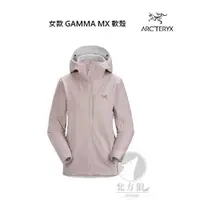 在飛比找蝦皮商城優惠-ARCTERYX 始祖鳥 加拿大女 GAMMA 軟殼外套 [