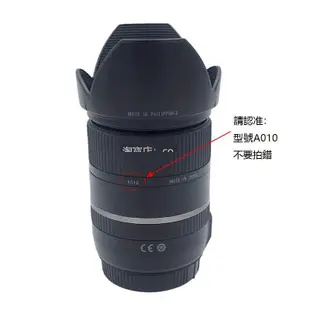 Tamron/騰龍28-300遮光罩A010 28-300mm HA010 專用卡口可反扣