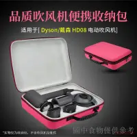 在飛比找蝦皮購物優惠-【新品】適用Dyson戴森吹風機Supersonic HD0