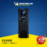 在飛比找蝦皮購物優惠-Michelin 米其林 打氣機 打氣筒 米其林 12208