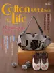 Cotton Life 玩布生活 No.8