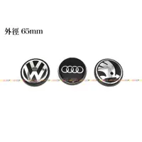 在飛比找蝦皮購物優惠-(VAG小賴汽車)VW Audi Skoda 改裝 輪胎蓋 