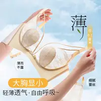 在飛比找蝦皮商城優惠-新款夏季蕾絲集中爆乳性感透氣大胸顯小內衣女兔耳朵超薄大尺碼內