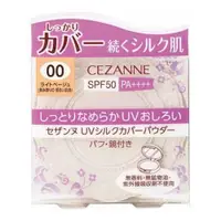 在飛比找日藥本舖優惠-【預購】Cezanne絲滑防曬蜜粉餅10g_385_00