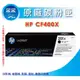 【采采3C】含稅 HP CF400X黑色+CF403X紅色 原廠碳粉匣 適用:M252/M274/M277