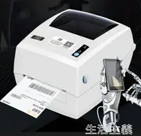 在飛比找樂天市場購物網優惠-打印機 漢印D45藍牙快遞電子面單打印機菜鳥微商拼多多熱敏條