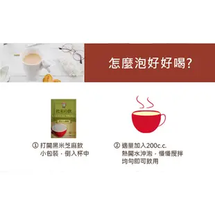 ［台灣穀堡］黑豆五穀飲 10入 (奶素)現貨 即沖即飲 穀物 穀粉 早餐 養生飲品 麥片 穀奶 米麩