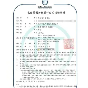 支援IOS13 台灣公司貨正品 最新版雷標防偽 M5+ RK3036 AnyCast手機電視棒 miracast