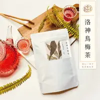 在飛比找樂天市場購物網優惠-順昌漢方堂 洛神烏梅茶 養生茶包 洛神花 山楂 烏梅 甘草 