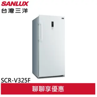 (福利品)SANLUX 台灣三洋 325L變頻 風扇式無霜冷凍櫃 SCR-V325F(A)
